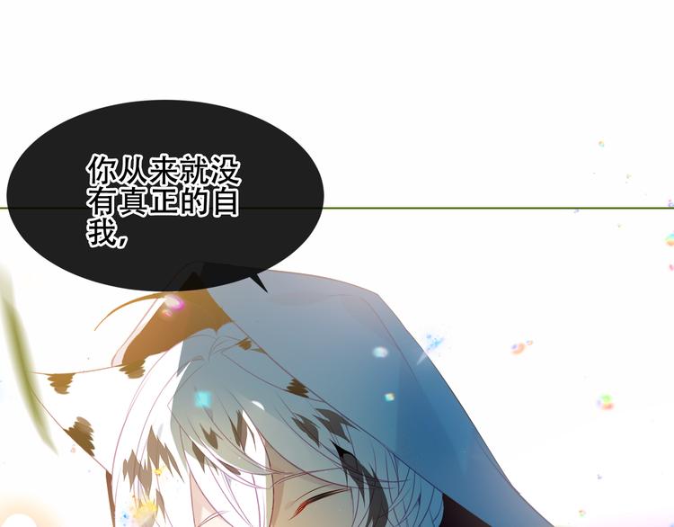 吾凰在上人物简介漫画,第153话 错过的邀约1图