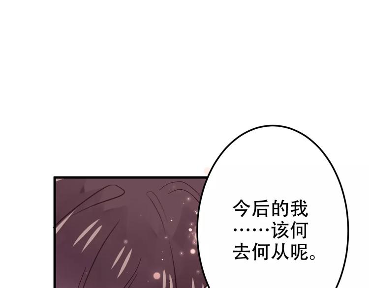 吾凰在上赤离漫画,第3话 太子殿下的公主抱2图