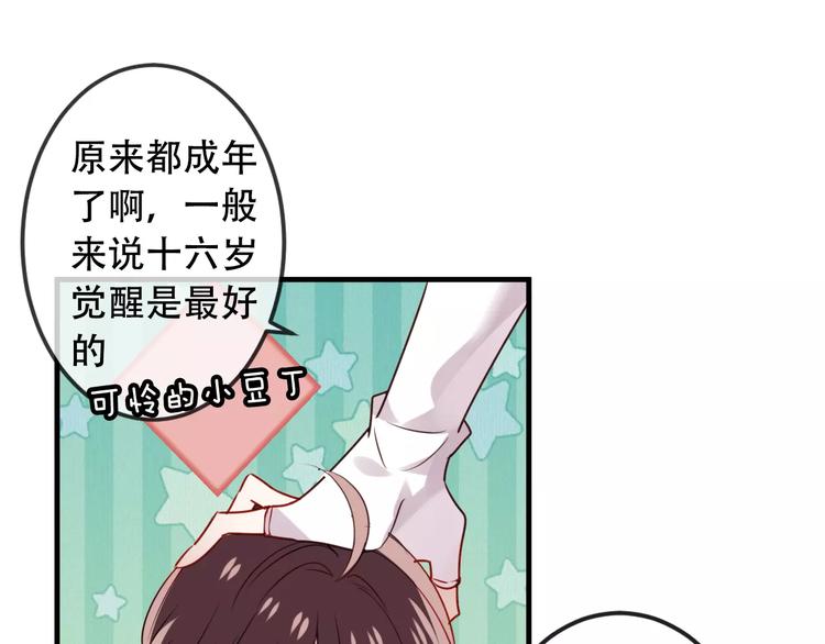 吾凰在上第二季免费观看在线漫画,第5话 太子殿下的免费教学1图