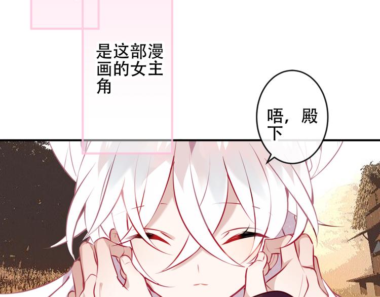 吾凰在上动漫全集免费观看第二季漫画,第64话 嗜血！青渊国二皇子2图