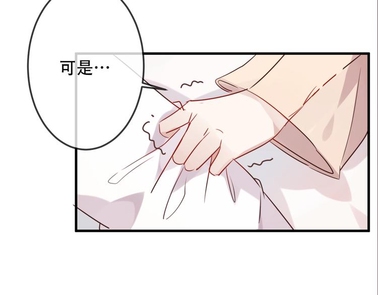 吾凰在上第二季免费观看在线漫画,第5话 太子殿下的免费教学2图