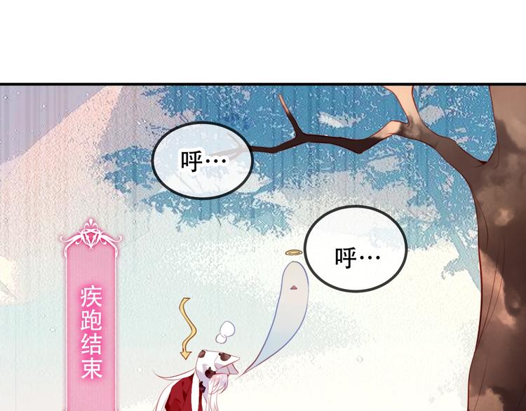 吾凰在上动漫全集免费172集漫画,第68话 神的罪行1图