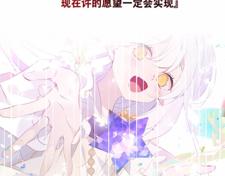 吾凰在上第二季免费观看在线漫画,第152话 假赤圆2图