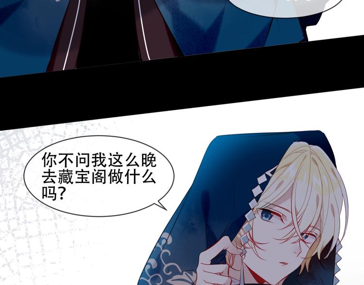 吾凰在上第二季免费观看在线漫画,第108话 不、准、动、她！2图
