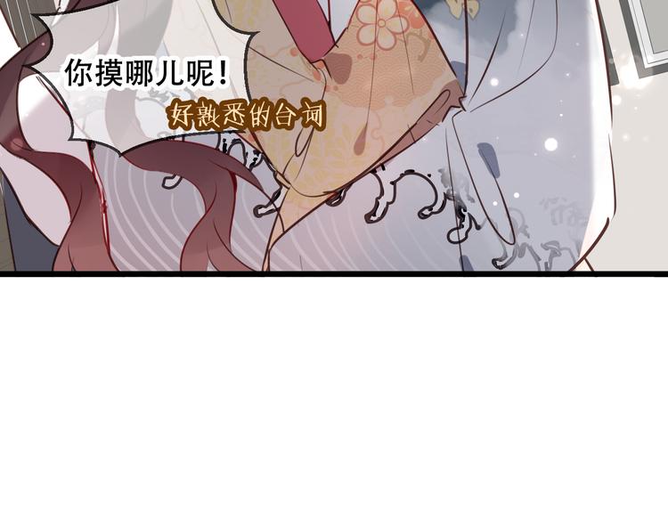 吾凰在上第二季免费观看在线漫画,第26话 迫近的危机2图