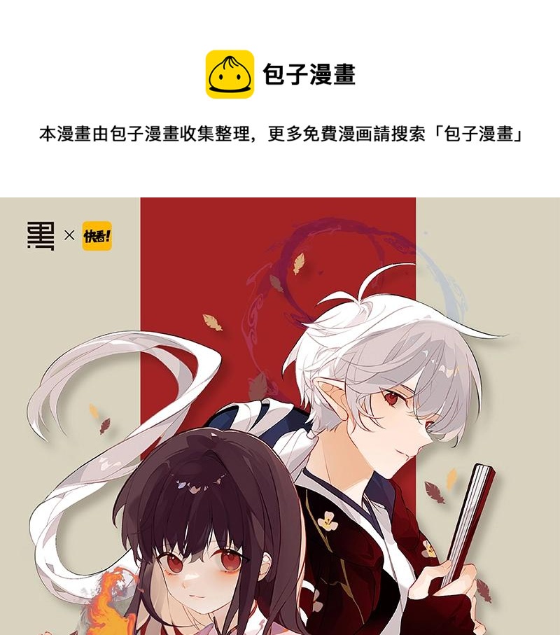 吾凰在上电视剧免费观看漫画,《吾凰在上》单行本2预售开始1图