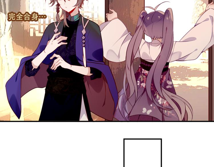 吾凰在上第二季免费观看在线漫画,第57话 美色1图