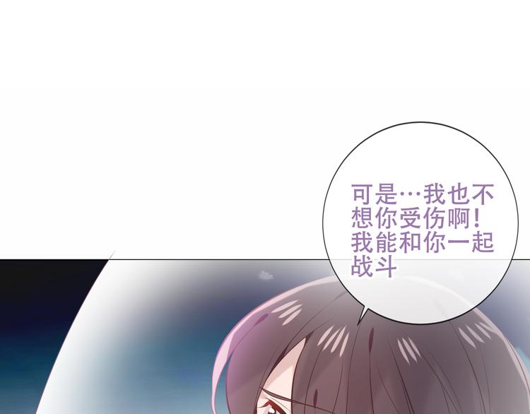 吾凰在上漫画,第138话 同类2图