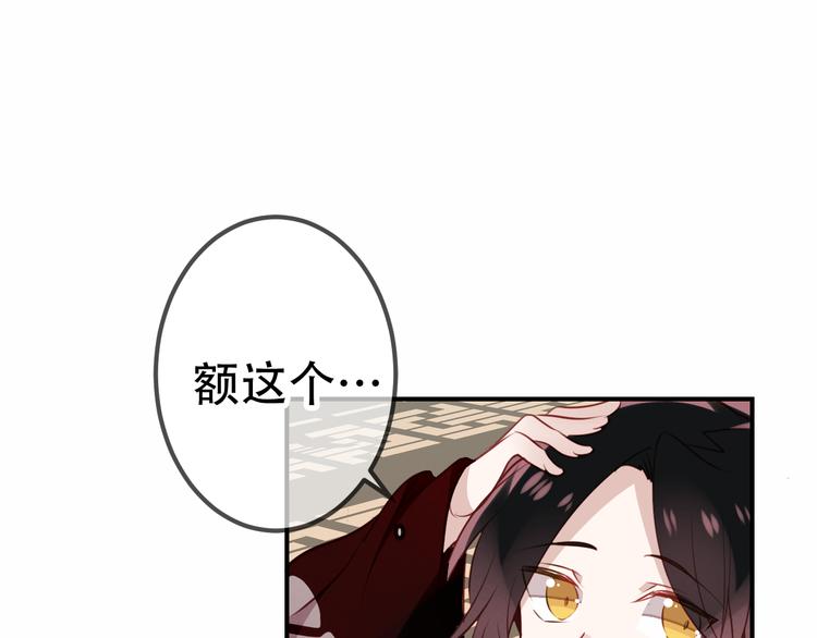 吾凰在上第二季免费观看在线漫画,第27话 第一次的撒娇1图