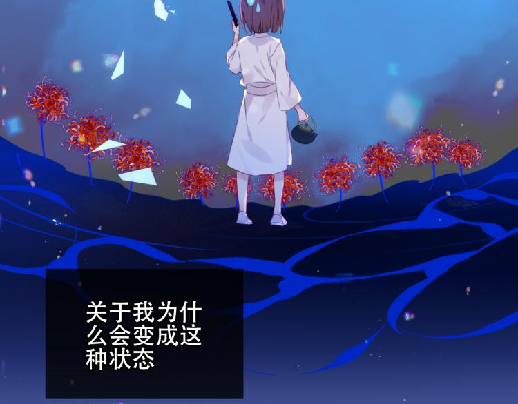 吾凰在上动漫漫画,第171话 隐藏结局（上）1图