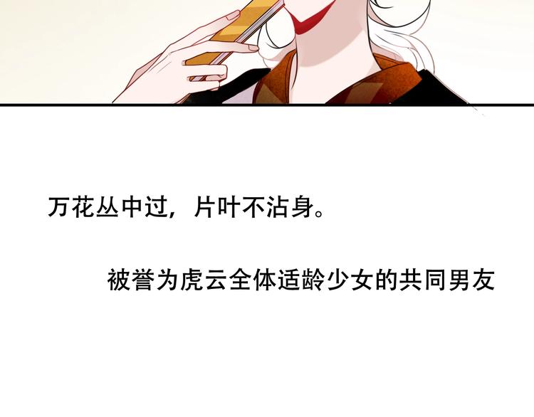 吾凰在上漫画免费观看漫画,特别篇 太子妃驯夫2图