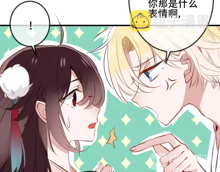 吾凰在上动漫全集免费观看漫画,第10话 你，你别过来！1图