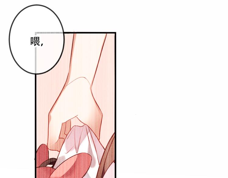 吾凰在上第二季免费观看在线漫画,第39话 选择1图