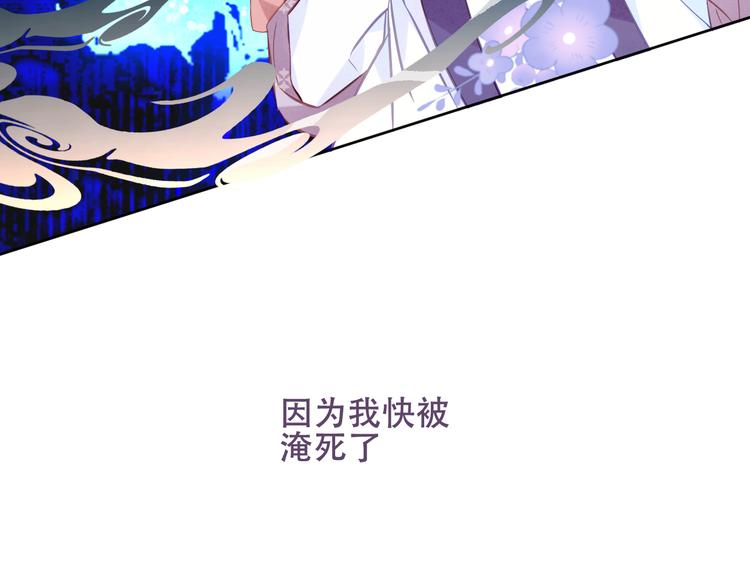 吾凰在上第二季免费观看在线漫画,第122话 凤凰和神明们的故事1图