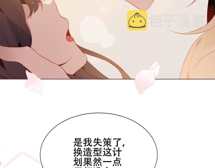 吾凰在上第二季免费观看在线漫画,番外 聆与杏（下）1图