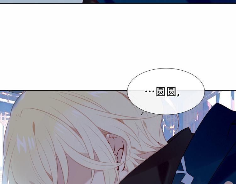 吾凰在上第二季免费观看在线漫画,第118话 彼此的守护1图
