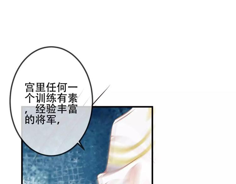 吾凰在上第二季免费观看在线漫画,番外 奎的回忆2图