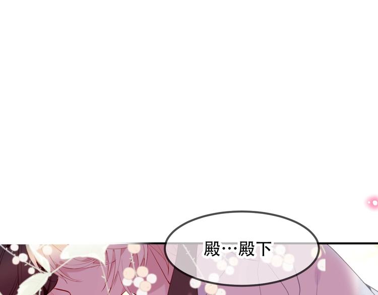 吾凰在上漫画,第95话 珍宝1图