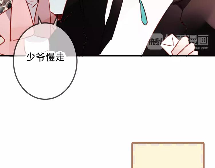 吾凰在上第二季免费观看在线漫画,番外 吾凰学院1图