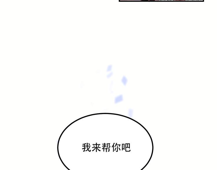 吾凰在上第二季免费观看在线漫画,第60话 我要她2图