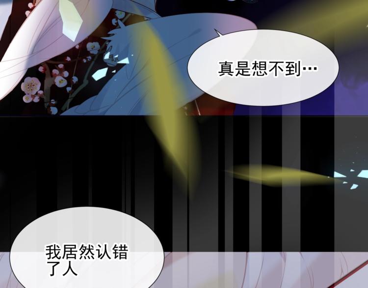 吾凰在上第二季免费观看在线漫画,第115话 终结2图