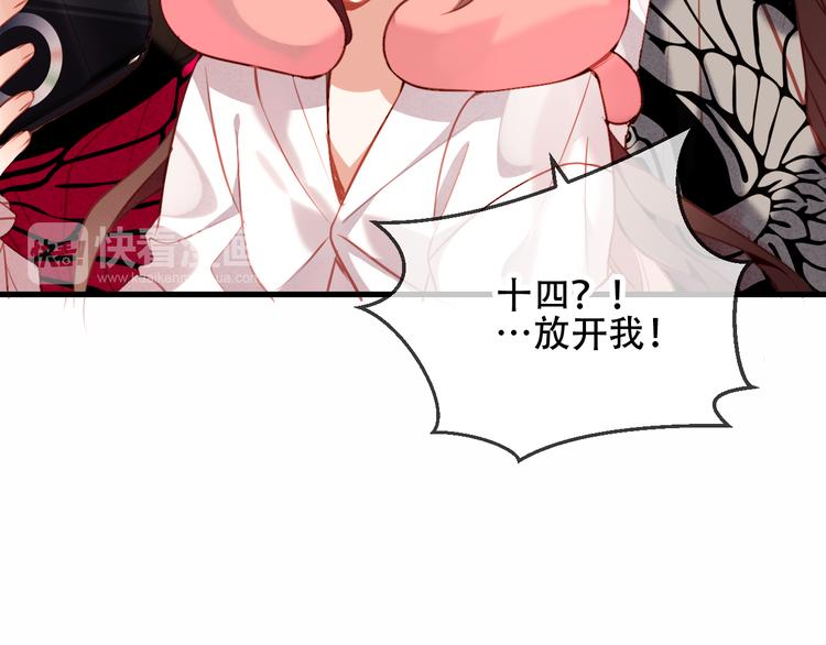 吾凰在上第二季免费观看在线漫画,第39话 选择2图