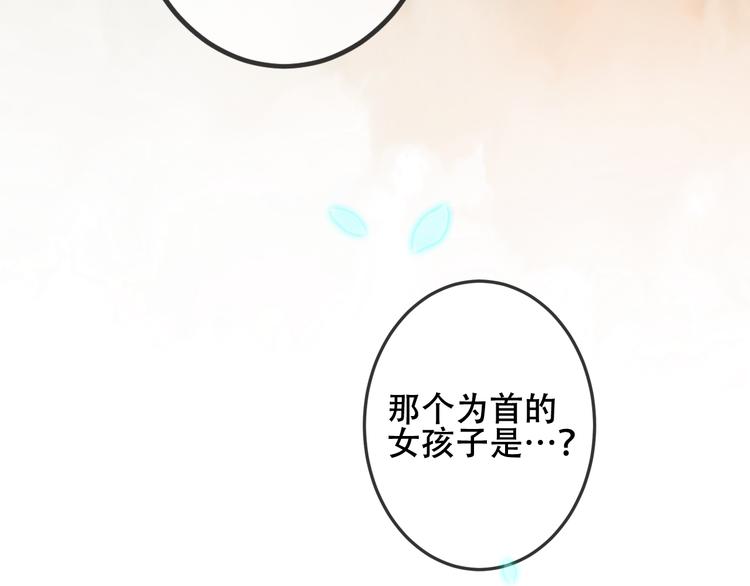 吾凰在上第二季免费观看在线漫画,第45话 新美男登场！1图