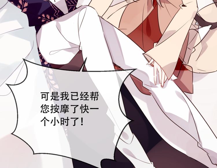 吾凰在上第二季免费观看在线漫画,第5话 太子殿下的免费教学2图