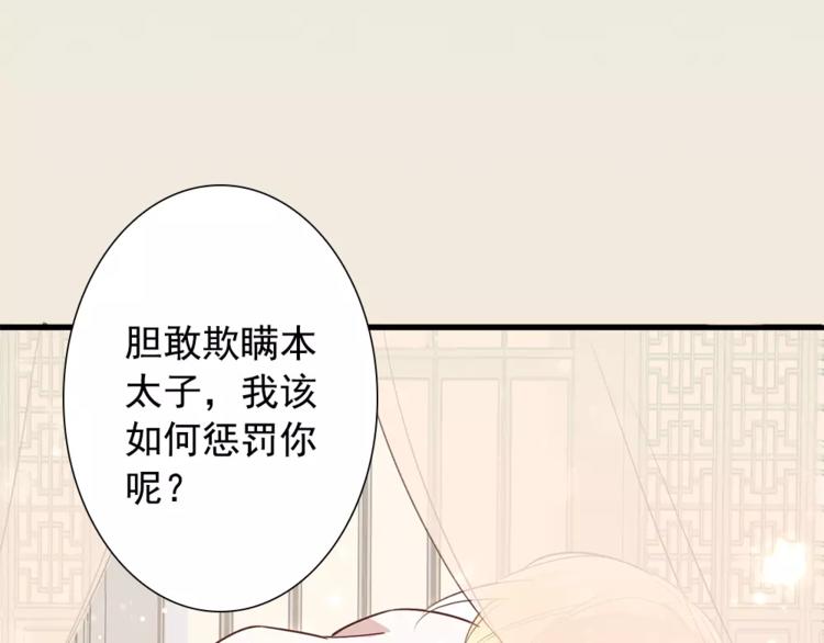 吾凰在上第二季免费观看在线漫画,序章 凤御四方，吾凰在上1图