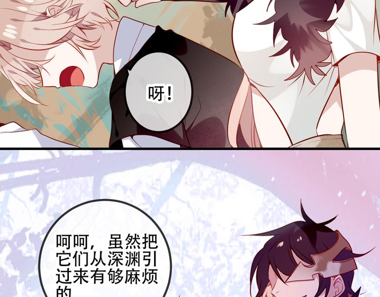 吾凰在上小希官方角色资料漫画,第56话 尘封的过往2图