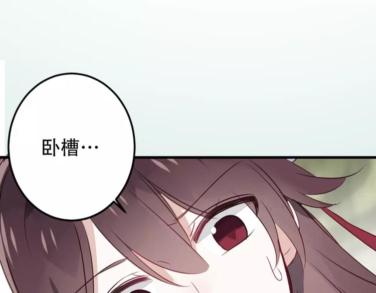 吾凰在上第二季免费观看在线漫画,序章 凤御四方，吾凰在上1图