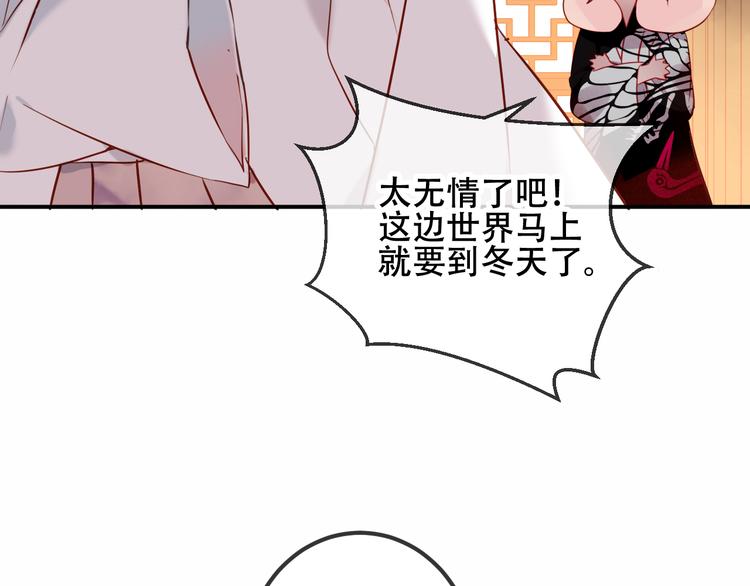 吾凰在上78集漫画,第46话 草莓味的你？2图