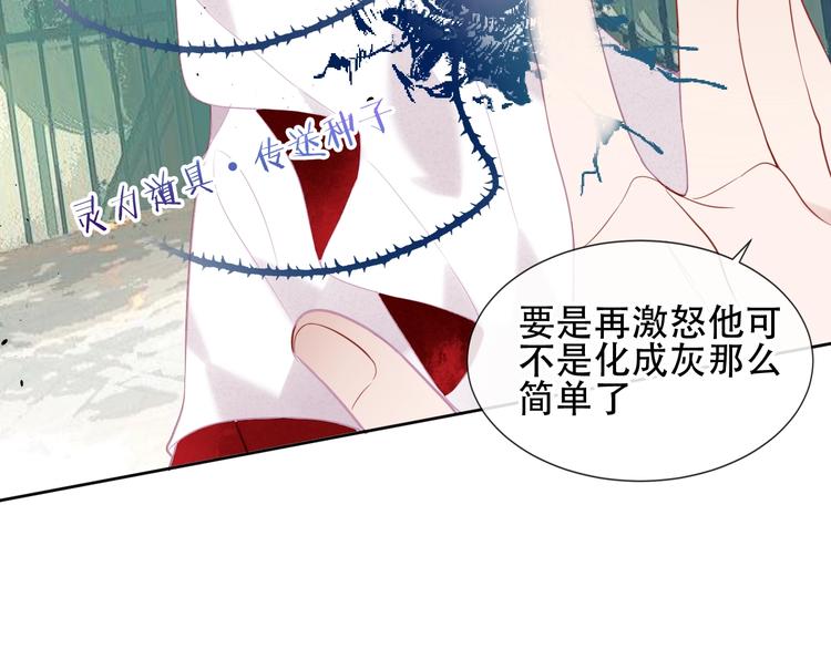 吾凰在上第二季免费观看在线漫画,第114话 不悔2图