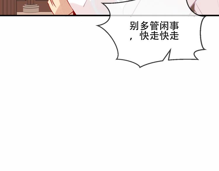 吾凰在上第二季免费观看在线漫画,第32话 破灭的伪装2图