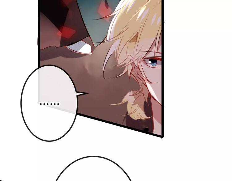 吾凰在上第二季免费观看在线漫画,第13话 神秘的皇族血统1图