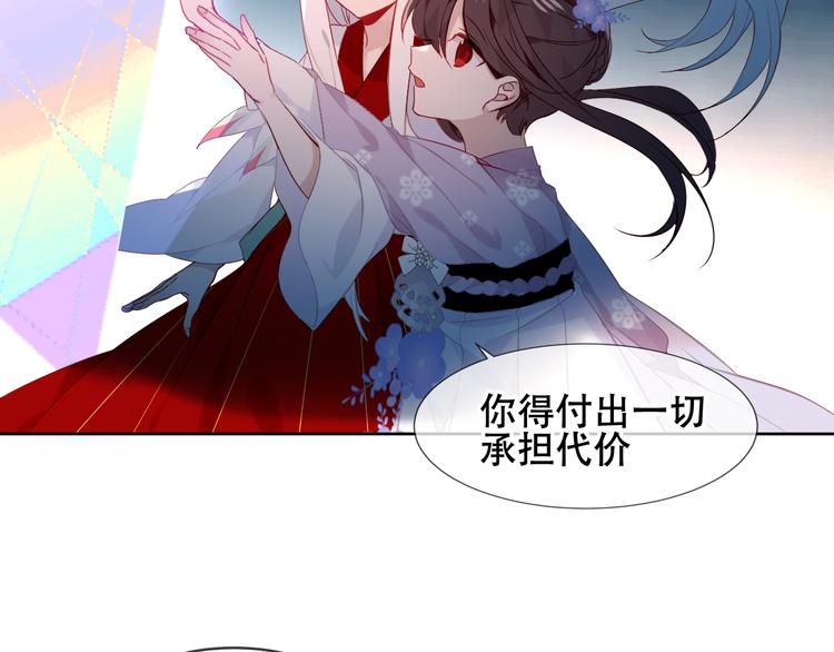 吾凰在上大结局漫画,第122话 凤凰和神明们的故事2图