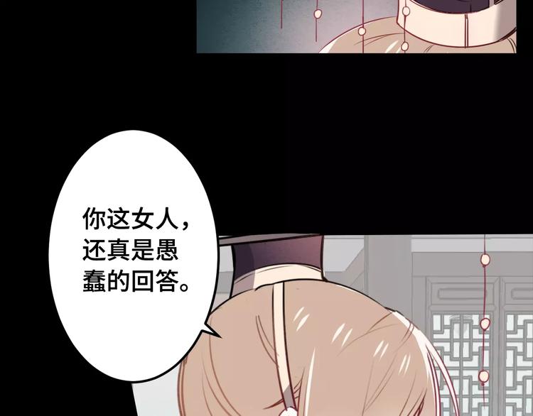 吾凰在上人物简介漫画,第1话 放过我吧，太子殿下！1图