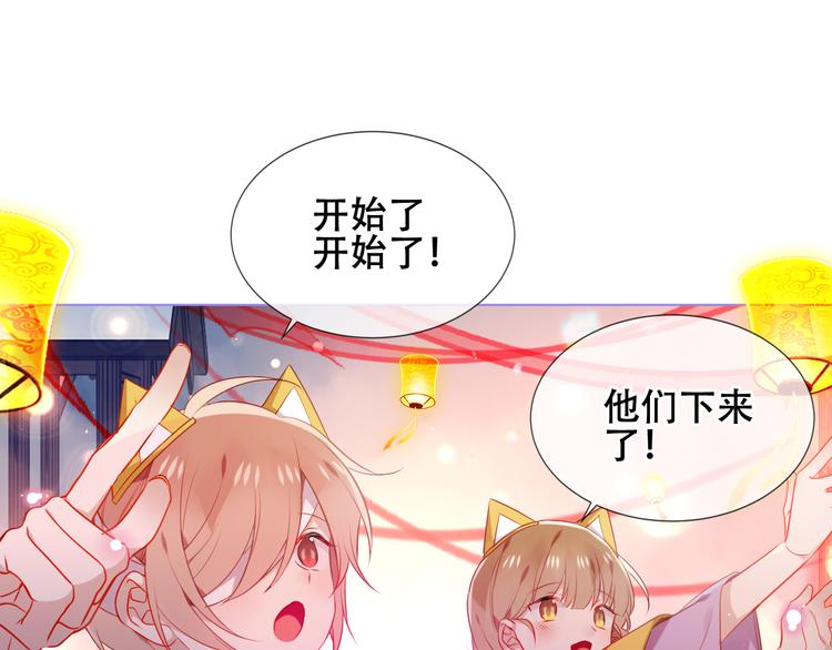 吾凰在上漫画免费观看漫画,第167话 大婚之日1图