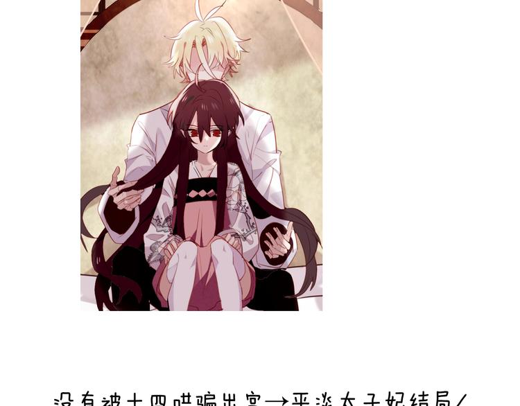 吾凰在上第二季免费观看在线漫画,小剧场 100种你不知道的结局1图
