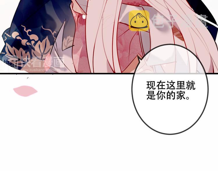 吾凰在上第二季免费观看在线漫画,第41话 我会给你一个家2图