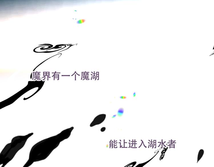 吾凰在上第二季免费观看在线漫画,第122话 凤凰和神明们的故事2图