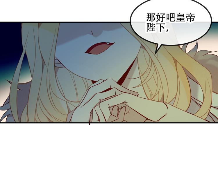 吾凰在上第二季免费观看在线漫画,特别篇 生死契阔2图