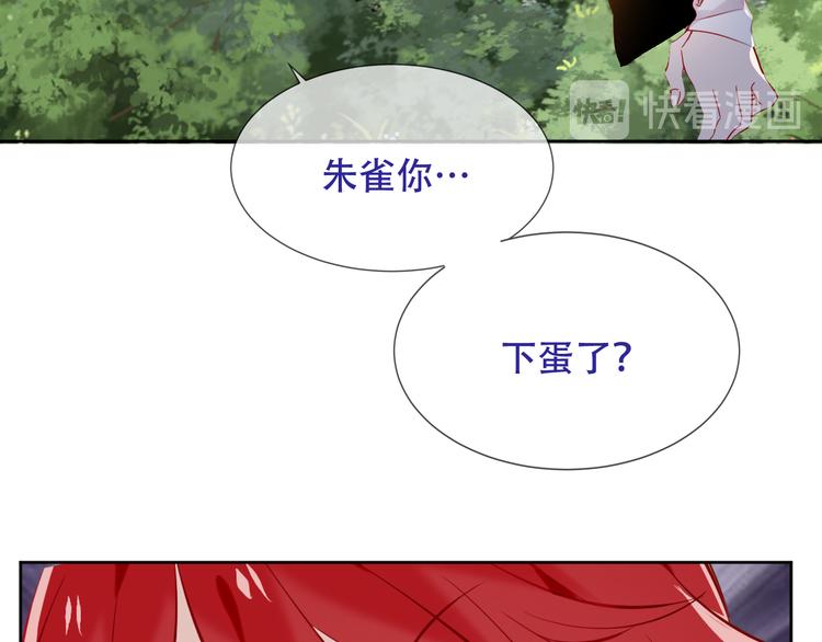 吾凰在上大结局漫画,第122话 凤凰和神明们的故事2图