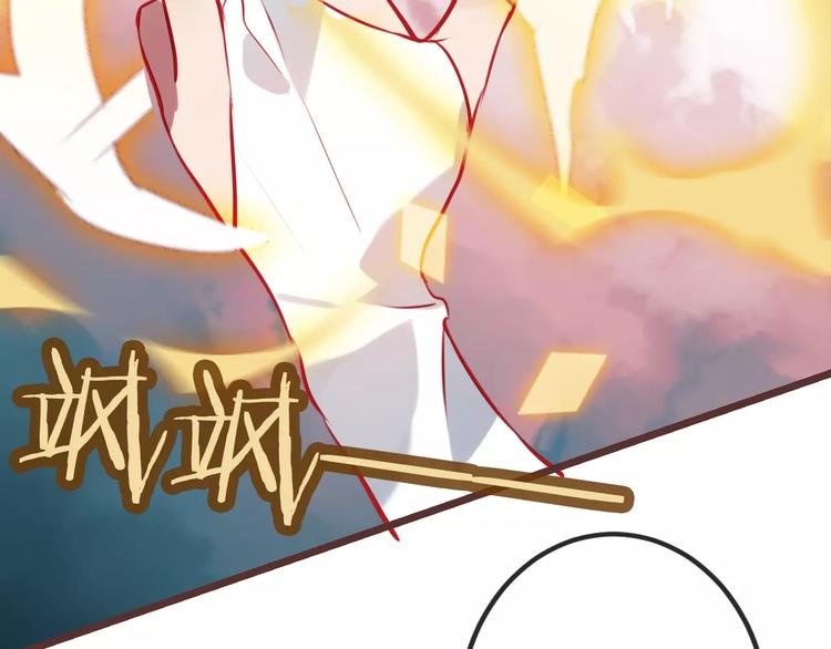 吾凰在上第二季免费观看在线漫画,第16话 王的抉择1图