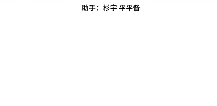 吾凰在上第二季漫画,第73话 我喜欢上了他？2图