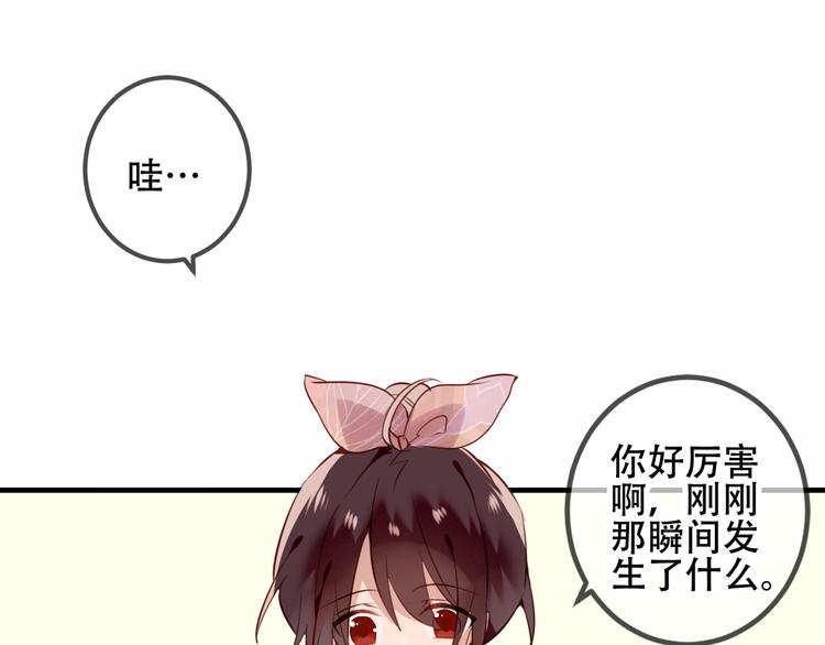 吾凰在上漫画免费漫画,第31话 凰炎国的流行1图