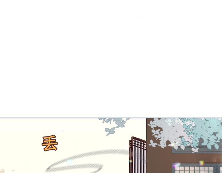 吾凰在上第二季免费观看在线漫画,番外 聆与杏（下）2图
