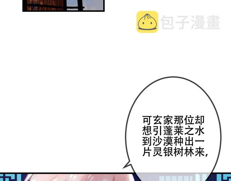 吾凰在上69漫画,第40话 两个都给我拿下！2图