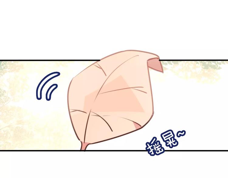 吾凰在上第二季免费观看在线漫画,第7话 想知道，你真正的心意2图