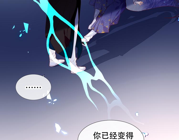 吾凰在上第二季免费观看在线漫画,第138话 同类1图